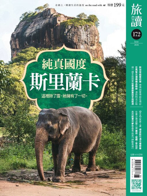 Cover image for On the Road 旅讀